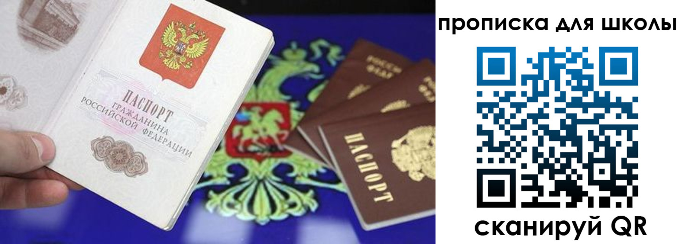 прописка в квартире в Ленске