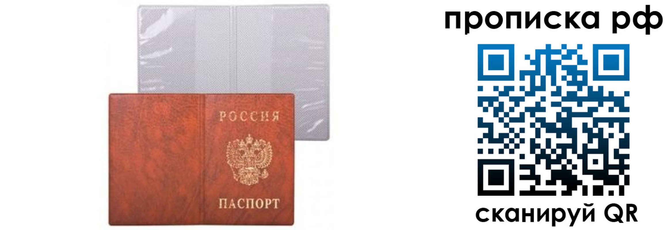 прописка для военкомата в Ленске