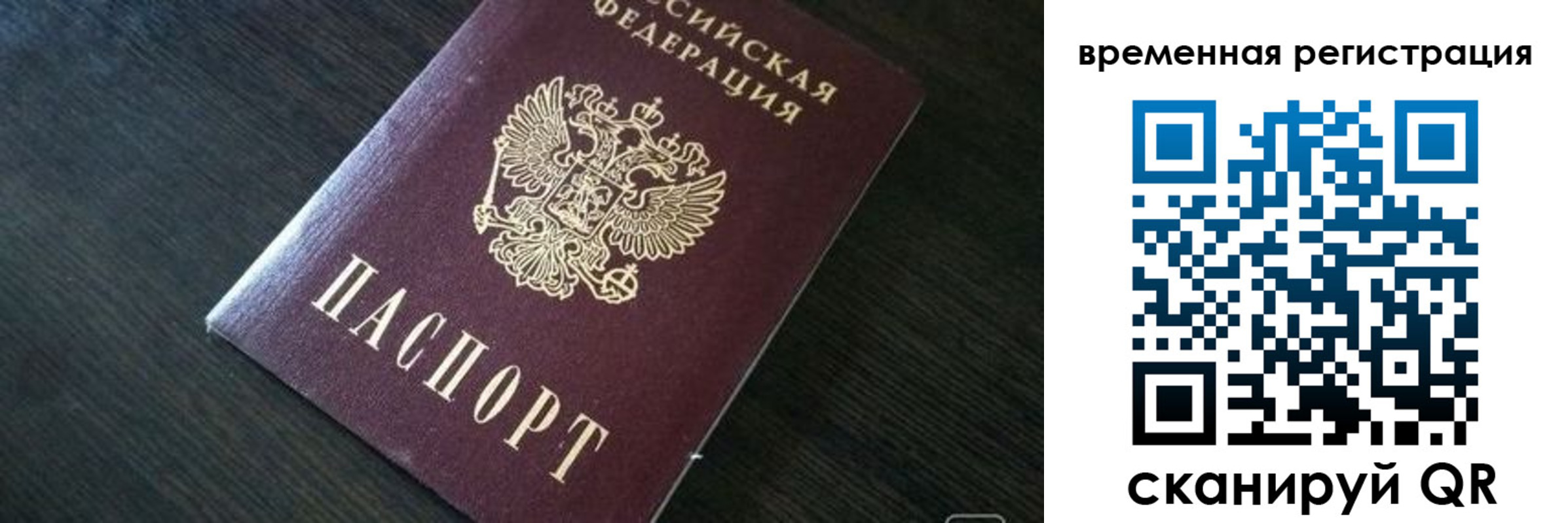 прописка штамп в Ленске