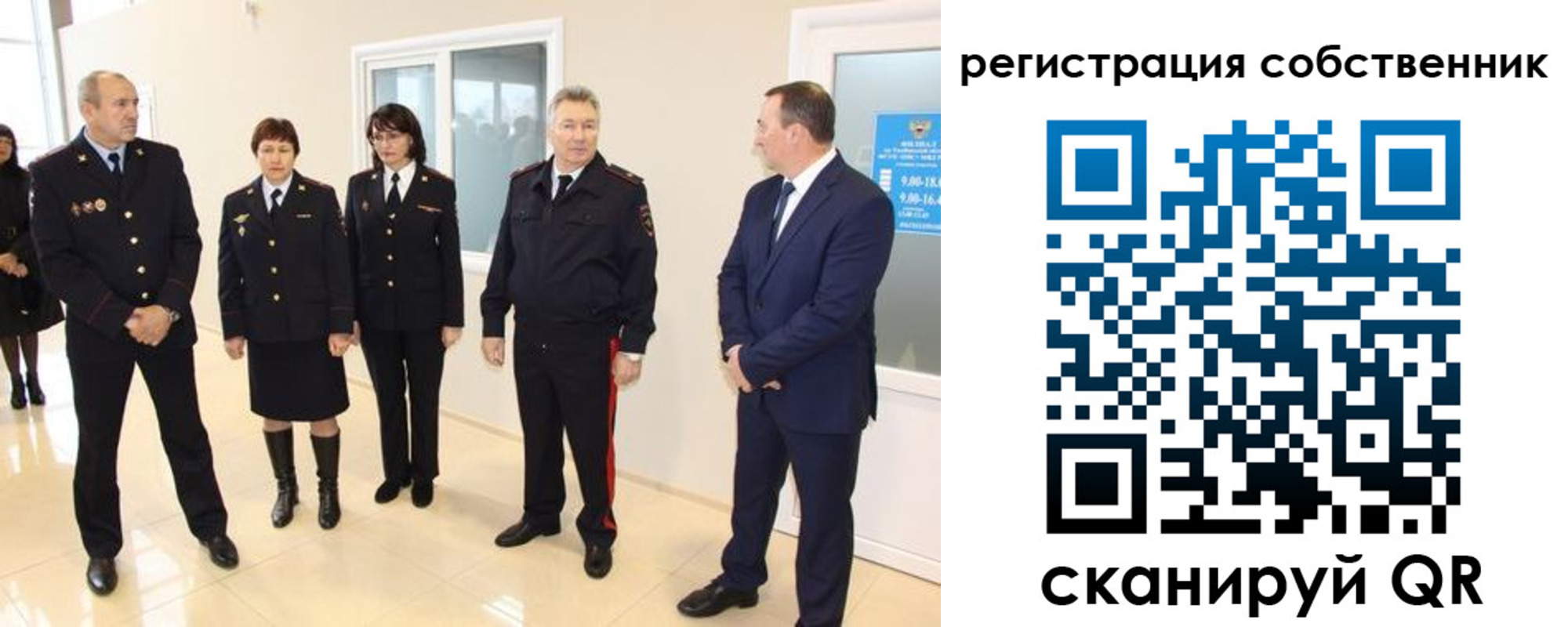 прописка 2025 в Ленске