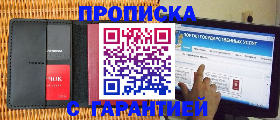 временная регистрация законно в Ленске