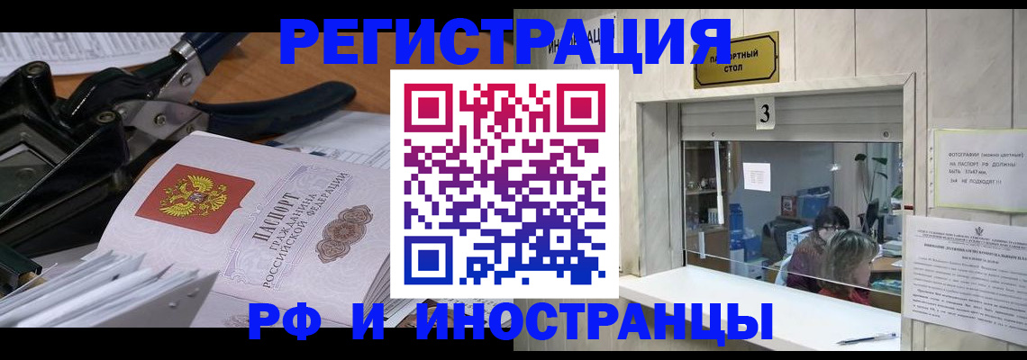 где прописаться в Ленске