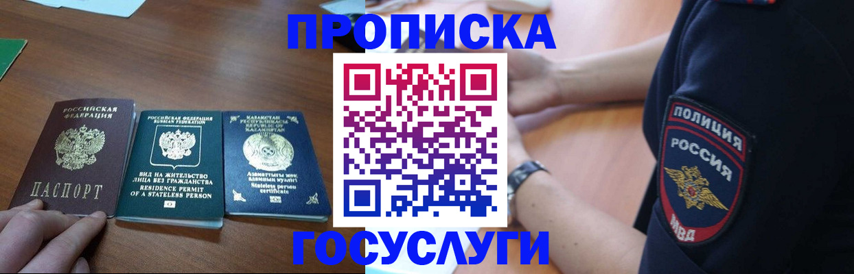 регистрация в Ленске
