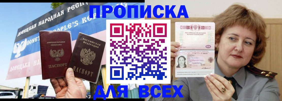временная регистрация 2025 в Ленске