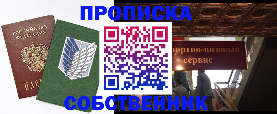 регистрация для школы в Ленске