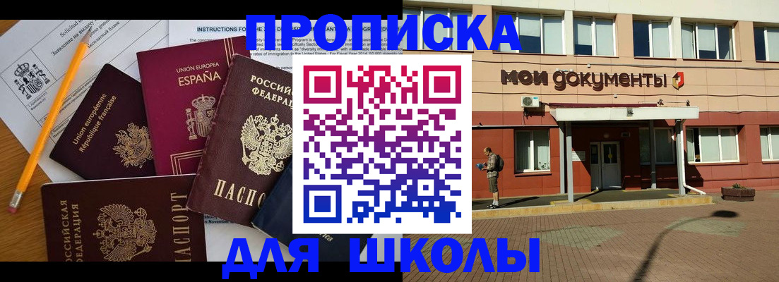 временная регистрация собственник в Ленске