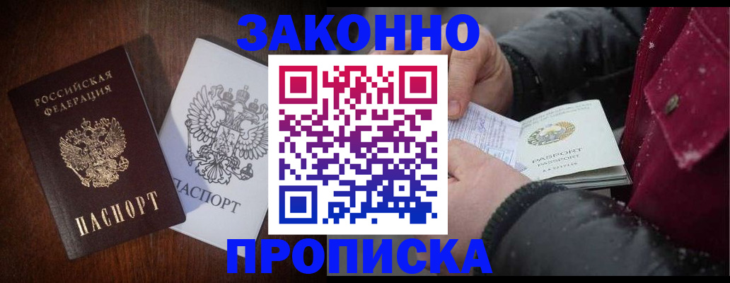 миграционный учет в Ленске