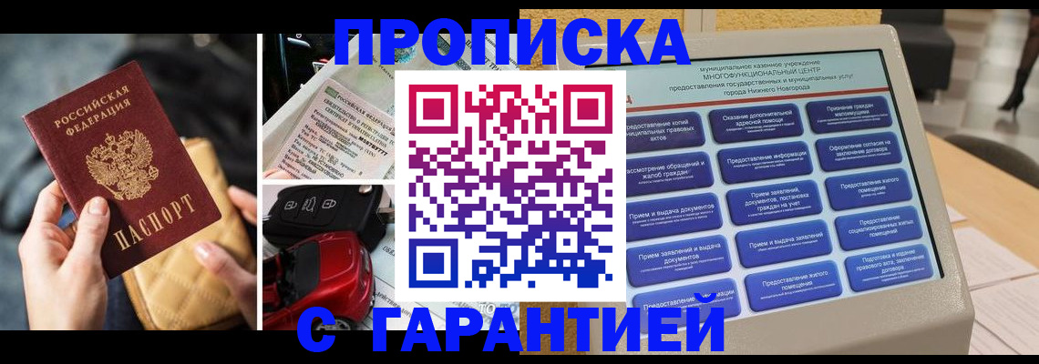 временная регистрация адрес в Ленске