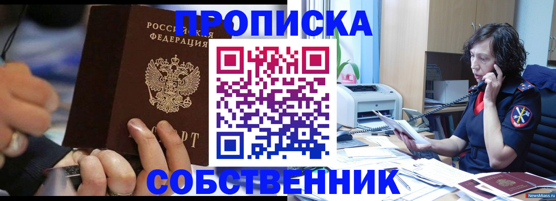 временная регистрация законно в Ленске